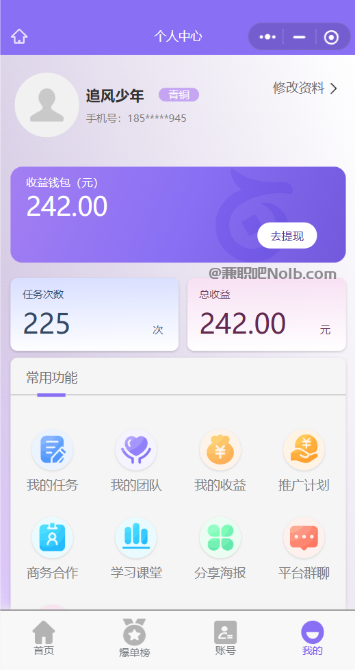 梁山【赛扬有米】宝妈学生居家线上视频代发兼职平台,0撸赚米项目 第3张 梁山【赛扬有米】宝妈学生居家线上视频代发兼职平台,0撸赚米项目 第3张