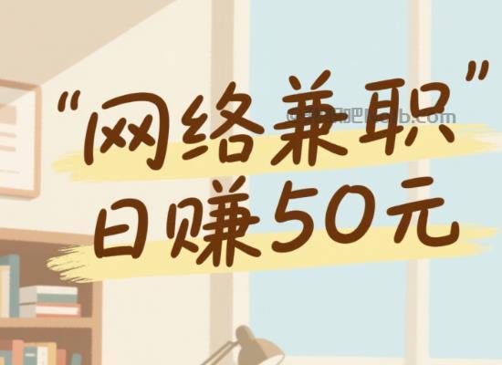 梁山线上居家工作适合找哪些兼职 第1张 梁山线上居家工作适合找哪些兼职 第1张